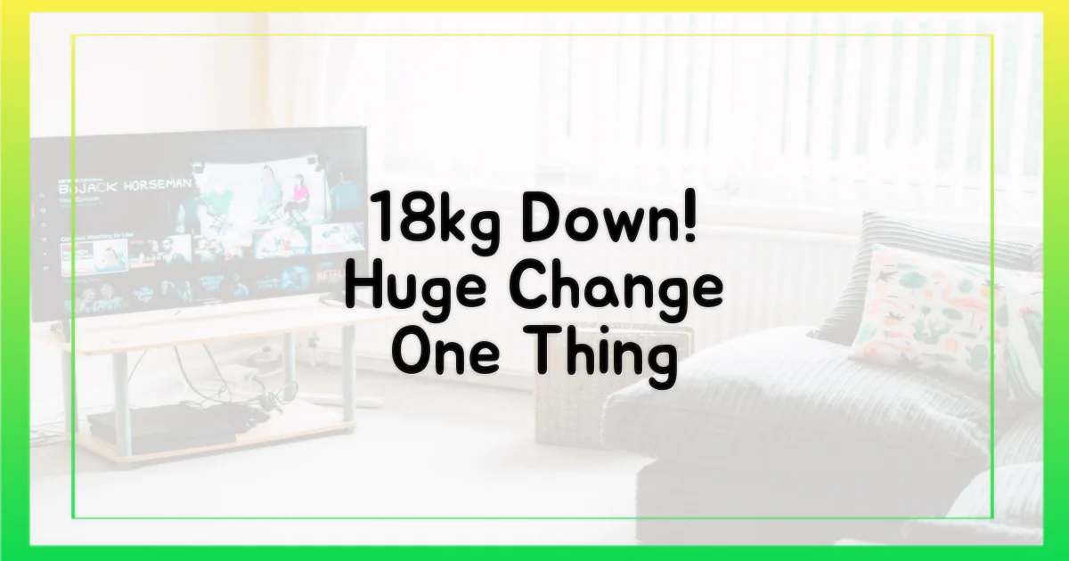 18kg 감량 후 달라진 1가지