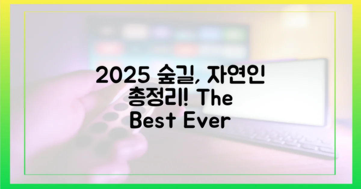 2025년 '나는 자연인이다' 총정리