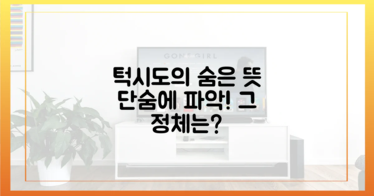 턱시도, 어떤 의미였을까?