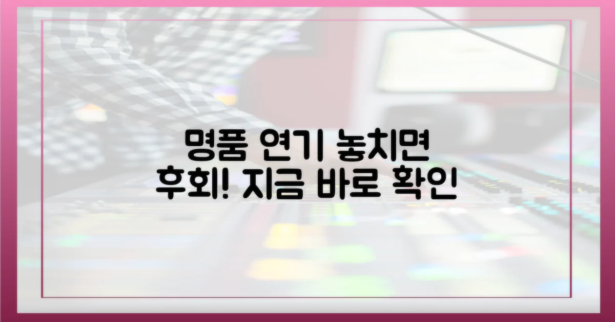 명품 연기, 놓치지 마세요.