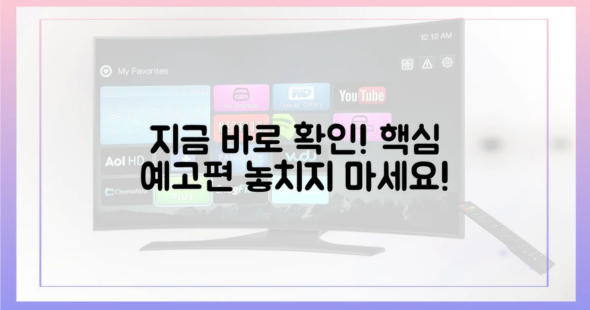 예고편, 지금 확인하세요!