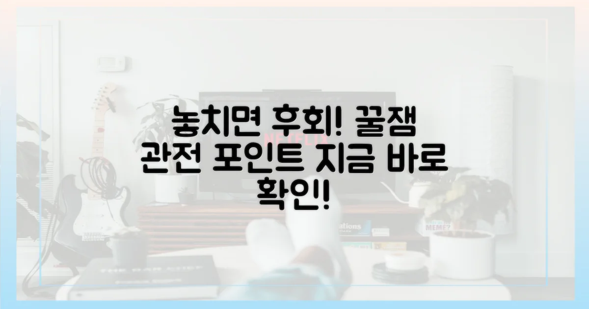 놓치면 후회할 관전 포인트