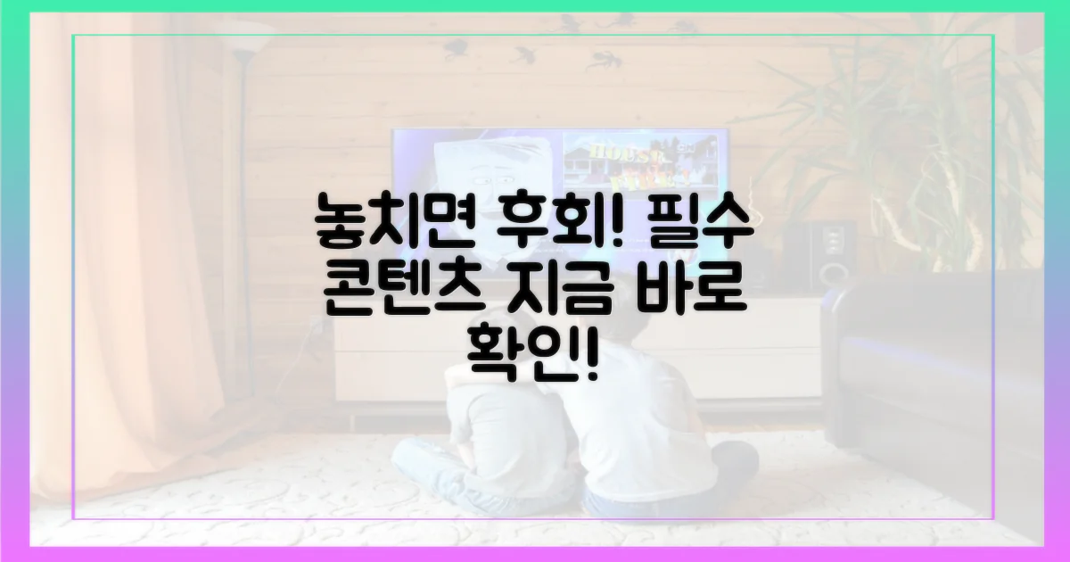 놓치면 후회할 콘텐츠, 확인해봐!