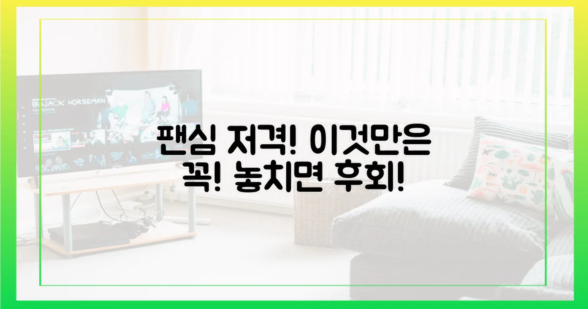 당신의 팬심, 제대로 저격할 거야!