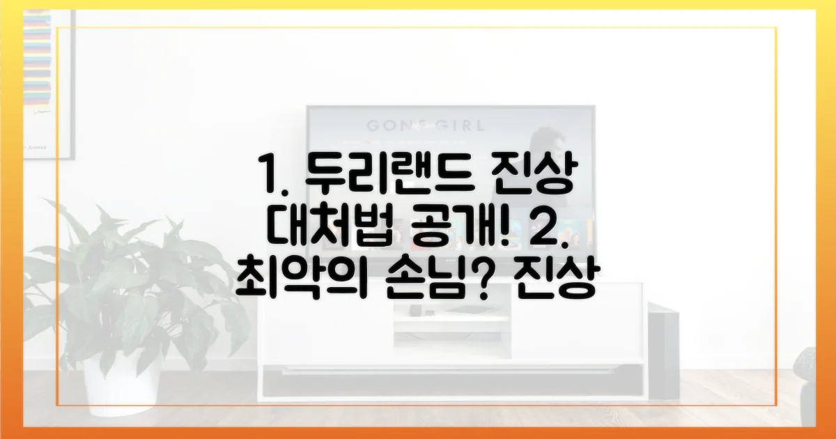 두리랜드 진상 손님, 이렇게 대처하세요!