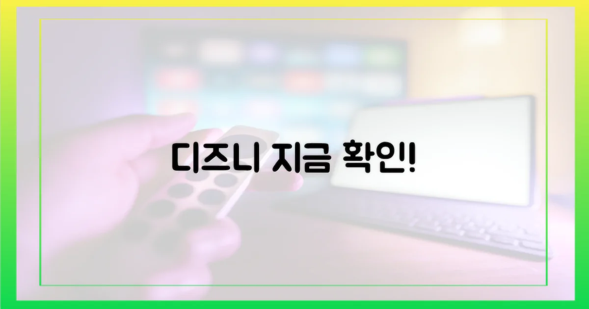 지금 바로 디즈니플러스 확인하세요!