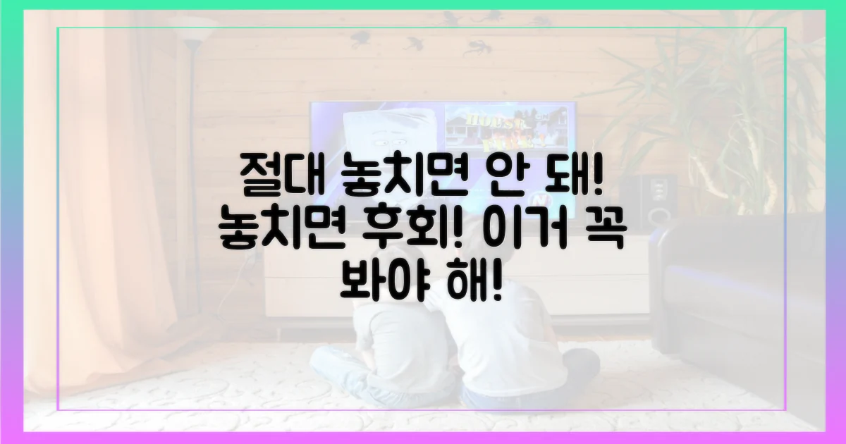 절대 놓치지 마세요!