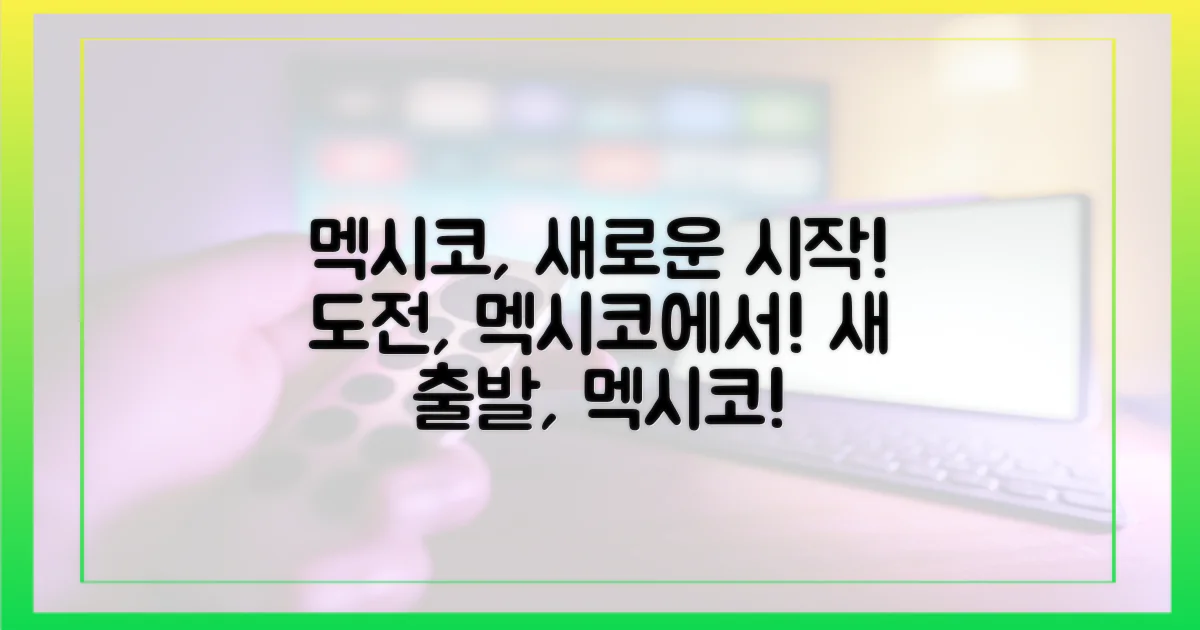 새로운 시작, 멕시코에서