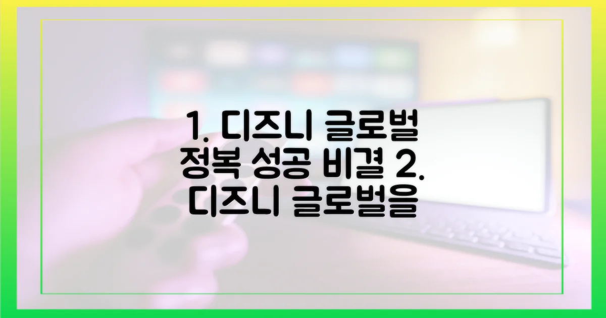 디즈니플러스, 어떻게 글로벌을 사로잡았나?