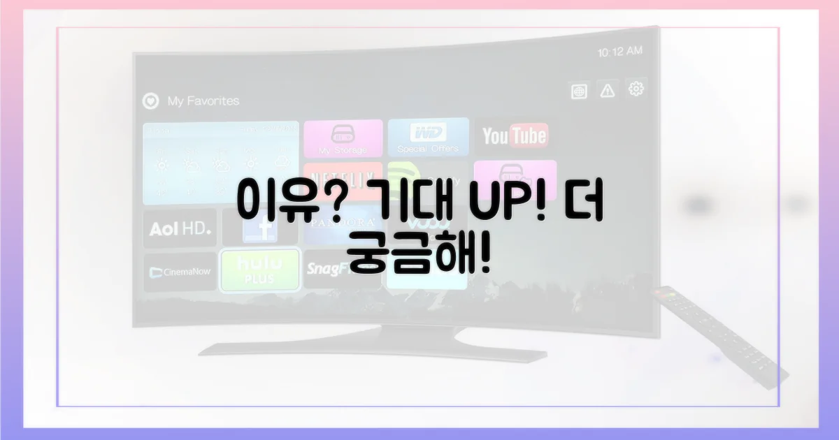 더욱 기대되는 이유는 뭘까?