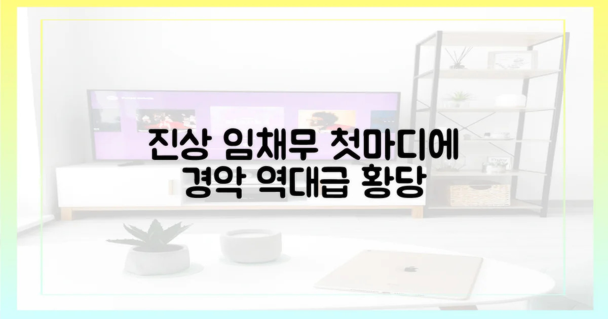 최악의 진상 손님, 임채무의 첫마디