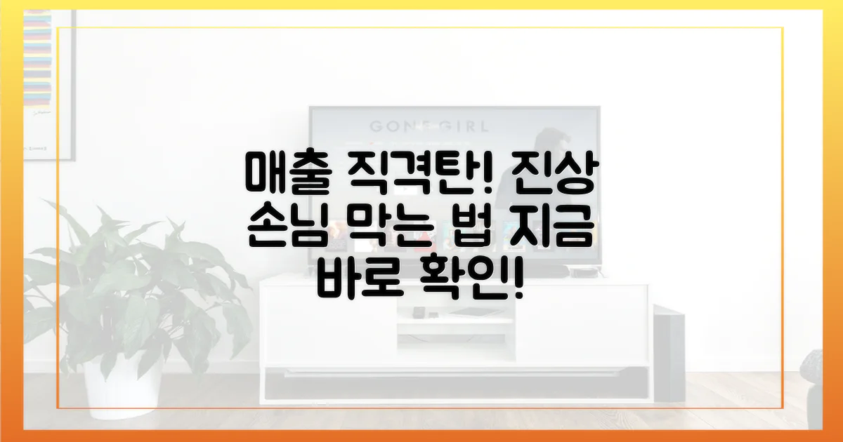 매출 직격탄! 진상 손님, 어떻게 막을까?