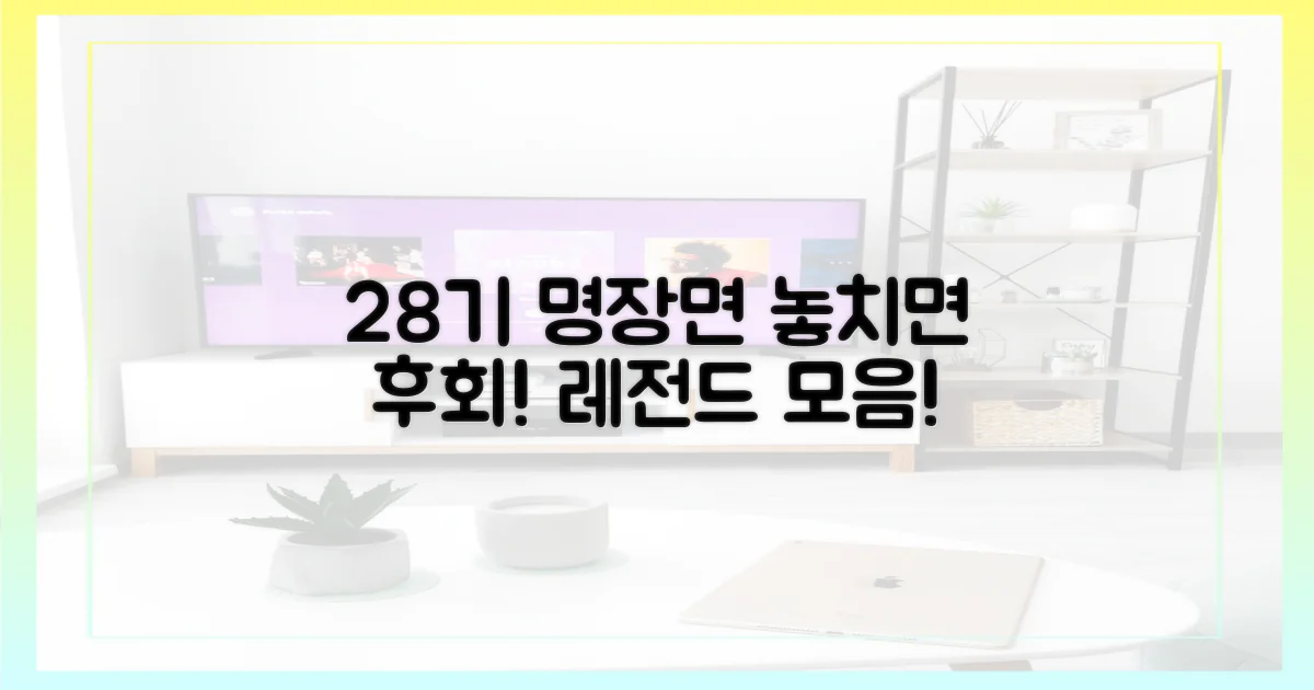 당신이 궁금해할 28기 명장면!