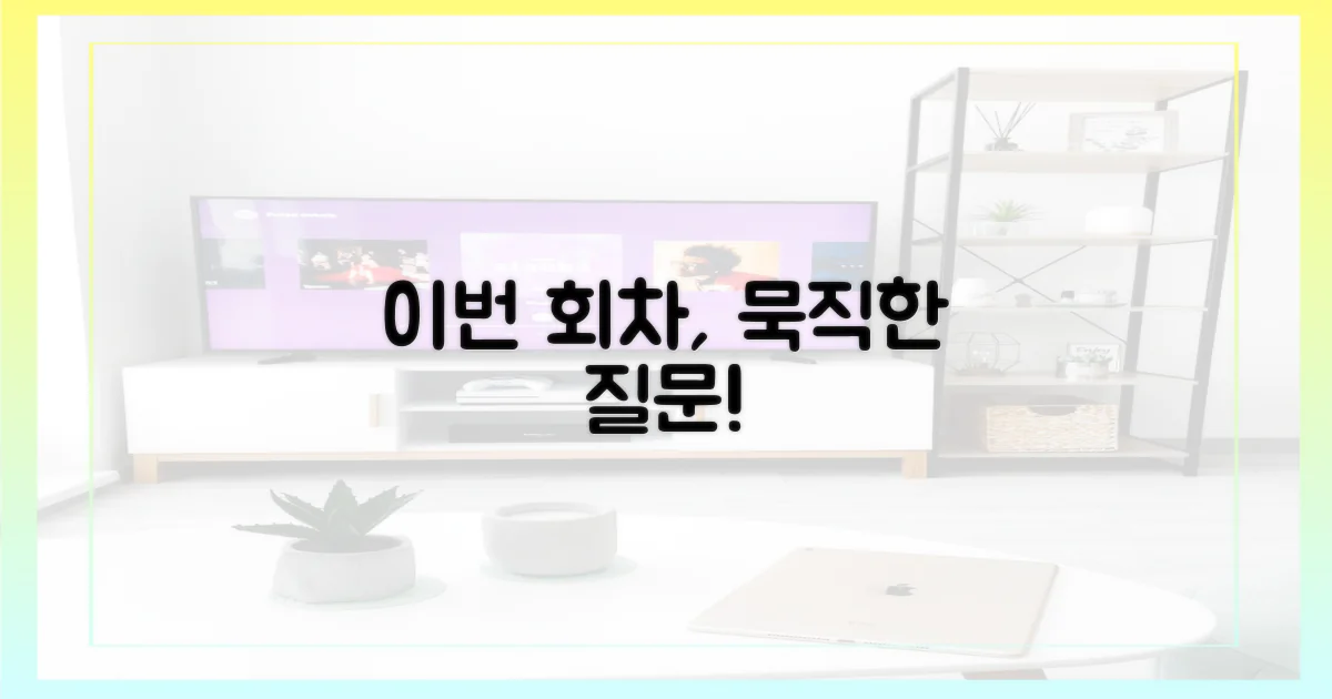 이번 회차가 던진 질문은?