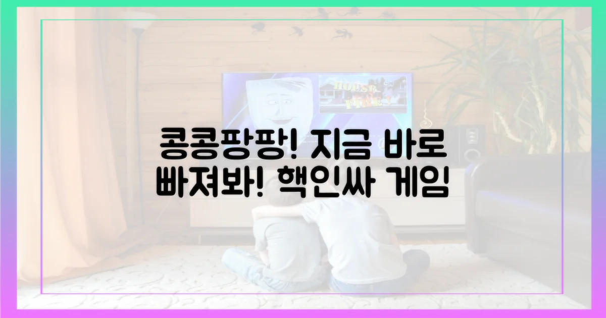 지금 바로 콩콩팡팡에 빠져보세요!