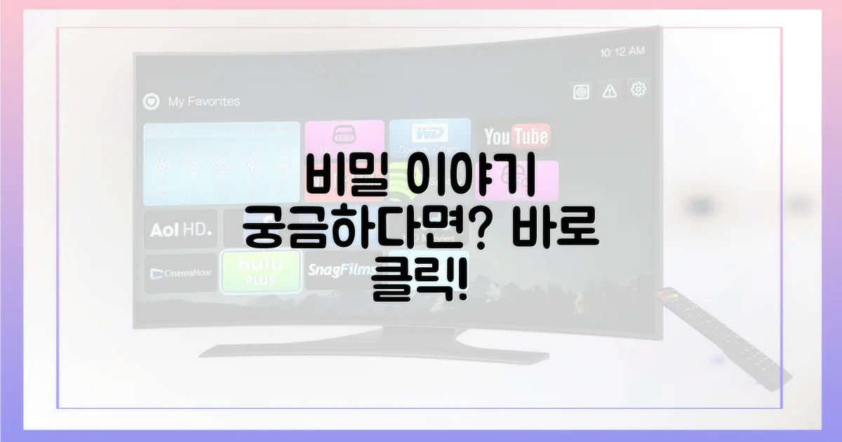 숨겨진 이야기는 뭘까?