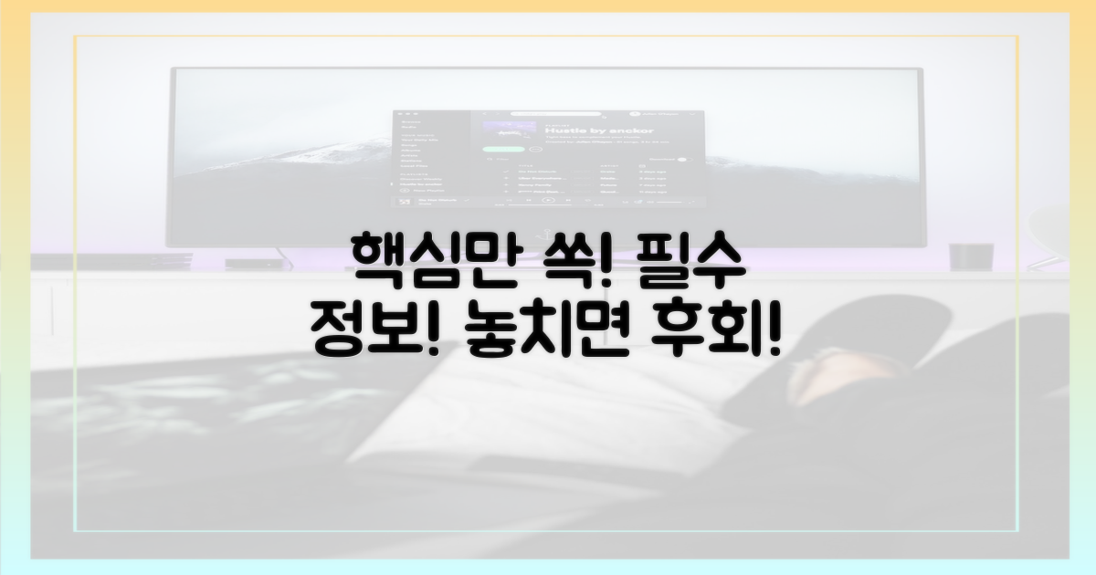 시청 전, 꼭 알 것은?