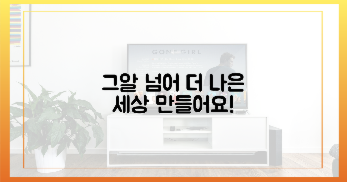 그알' 너머, 더 나은 세상을 만드세요