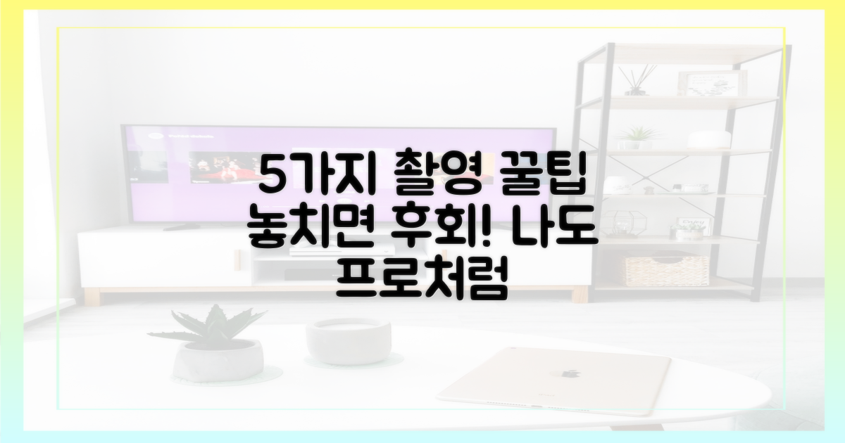 5가지 촬영 에피소드