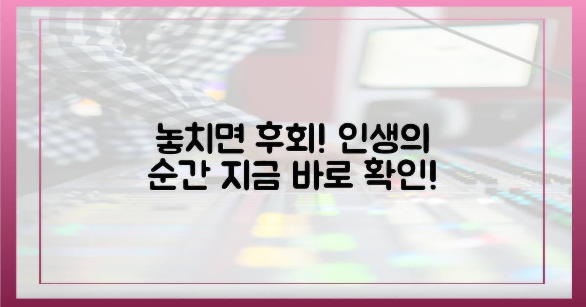 놓치면 후회할 순간들