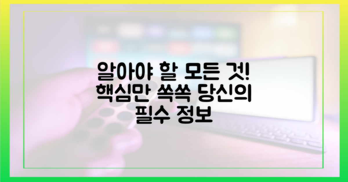 당신이 알아야 할 모든 것