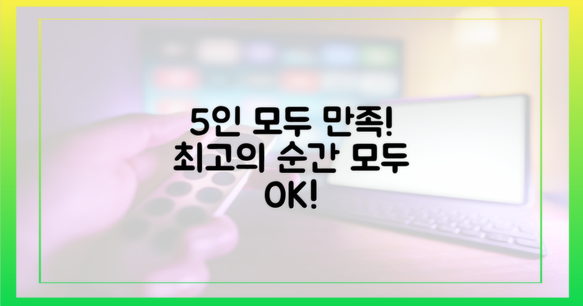 5인 모두 만족한 순간