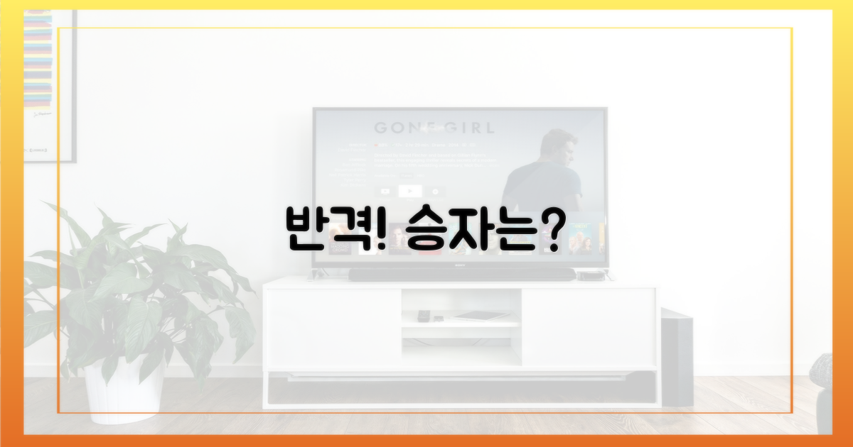 예상 못한 반격, 승자는 누구?