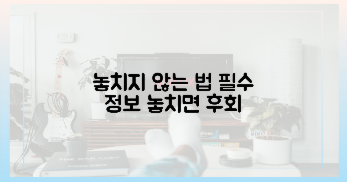 놓치지 않는 법