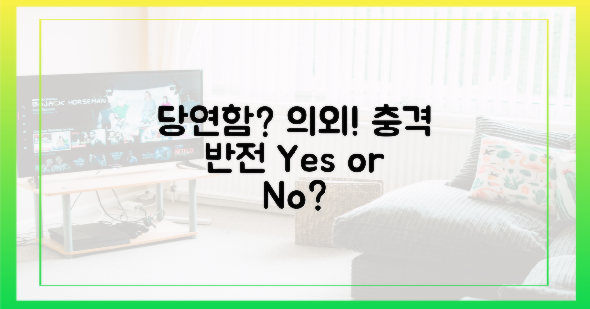 당연함 vs 의외, 놀라운 반전