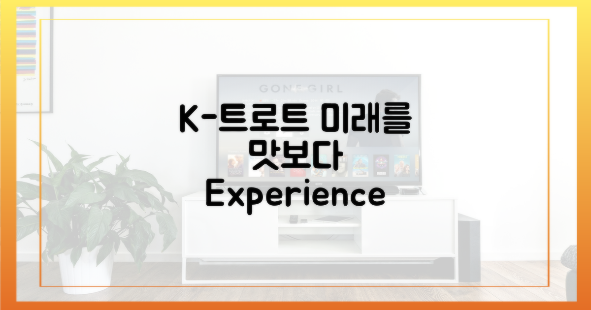 K-트로트의 미래를 경험하세요