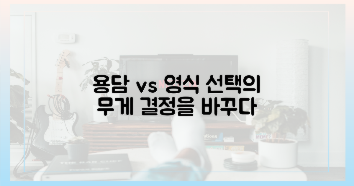 용담, 영식 선택의 의미