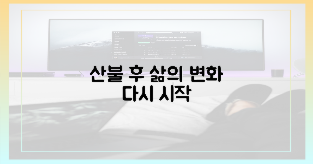 산불 피해 후 변화된 삶