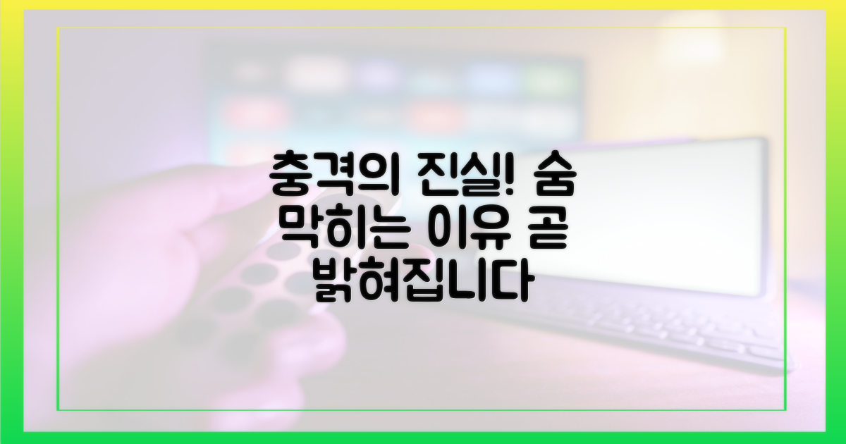 충격의 이유는 뭘까?