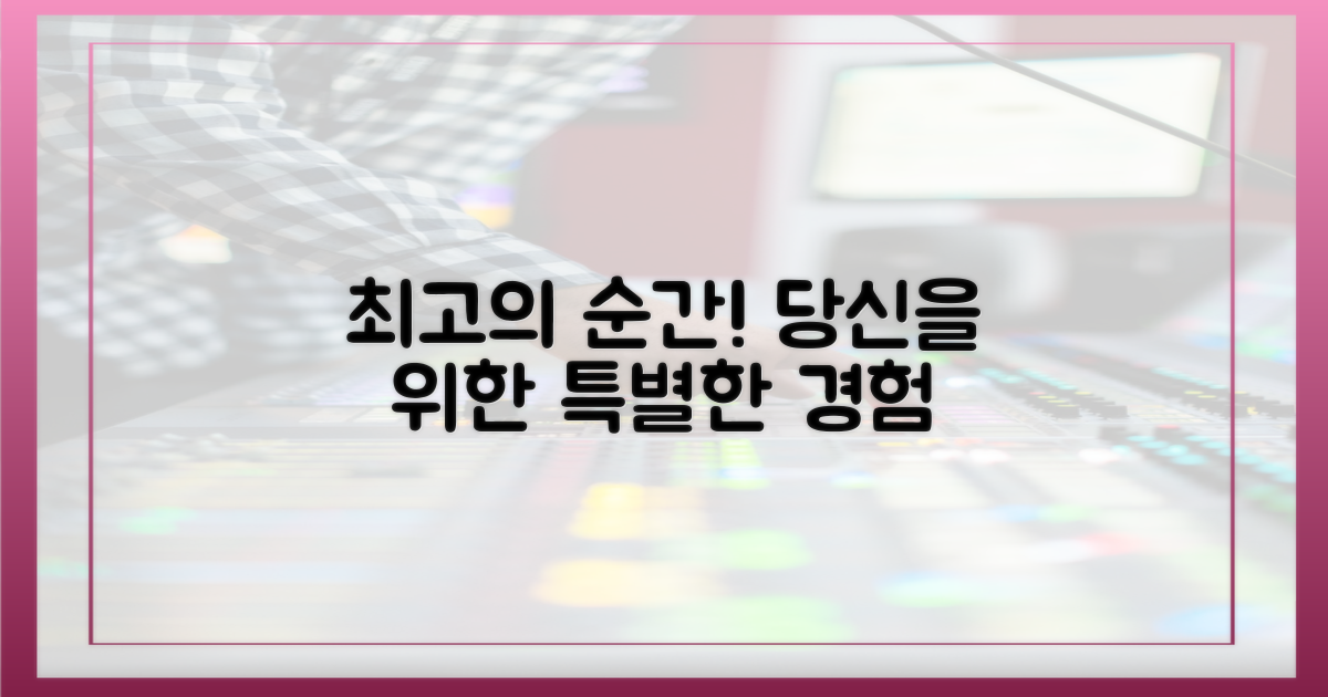 당신을 위한 최고의 순간!