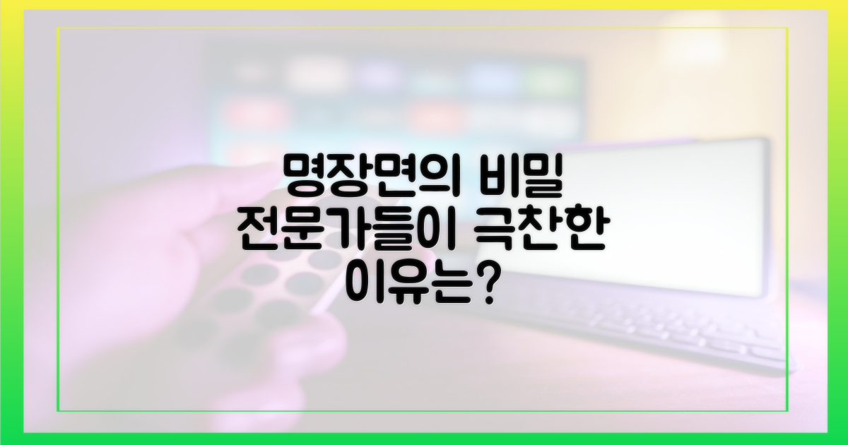왜 전문가들은 이 장면을 명장면이라 칭할까?