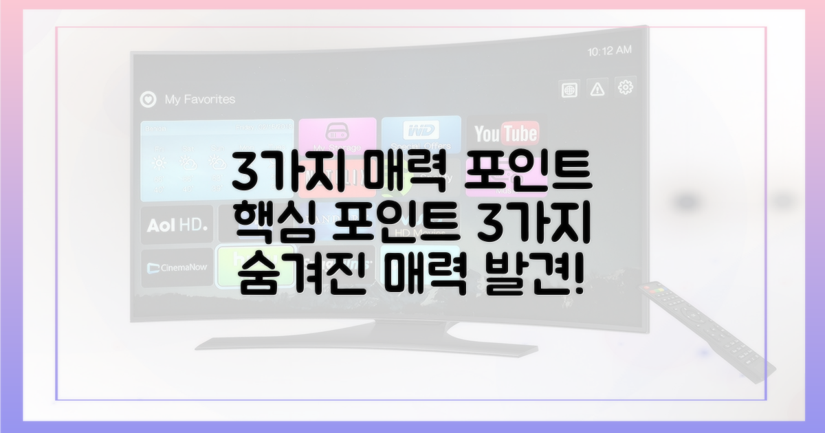 3가지 매력 포인트