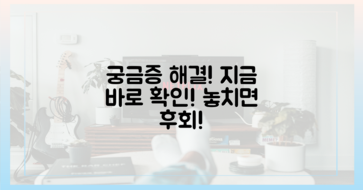 당신이 궁금해할 정보, 지금 바로 확인