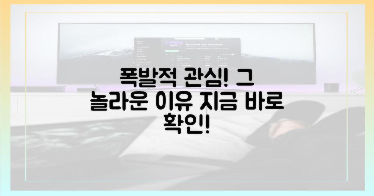 역대급 관심, 이유를 알아보세요