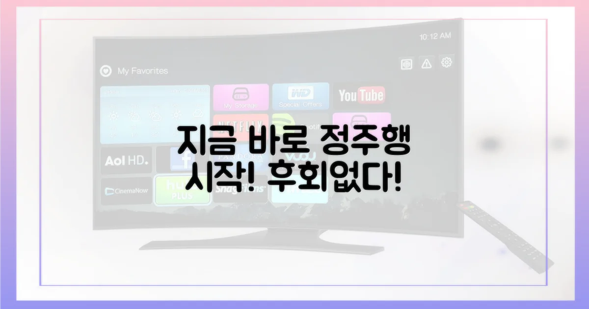 지금 바로 정주행 시작하세요