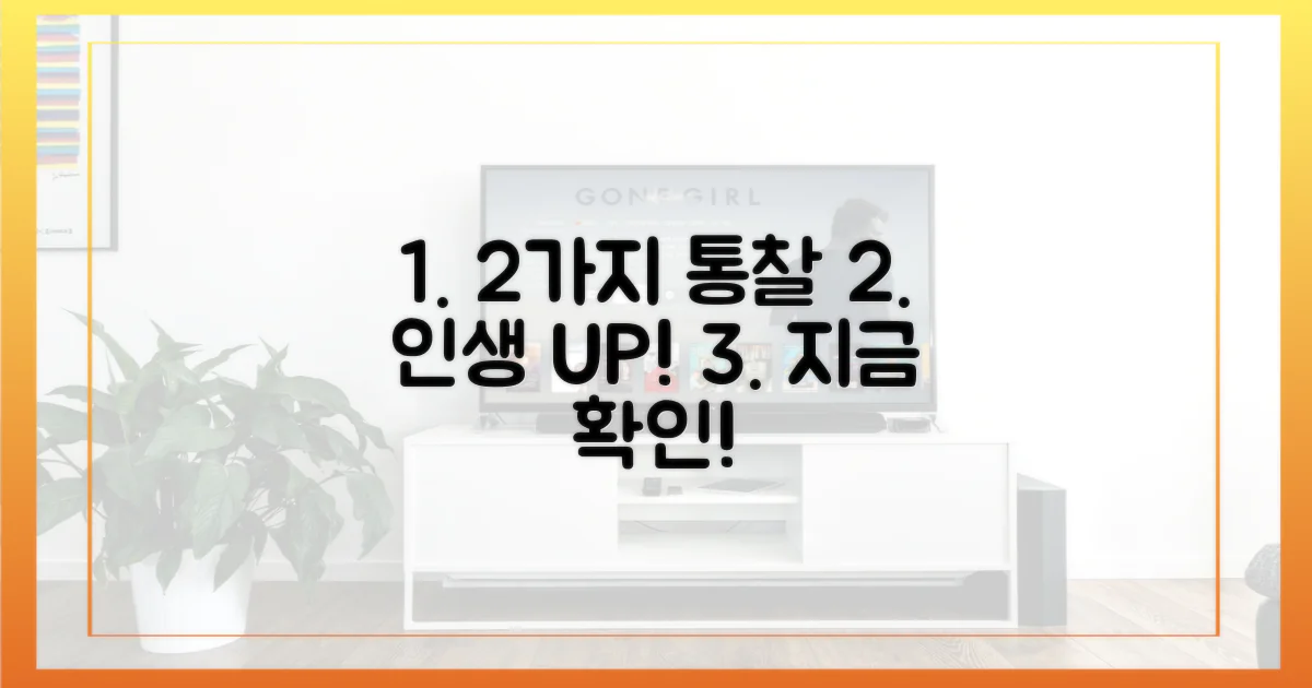 2가지 인사이트 제공