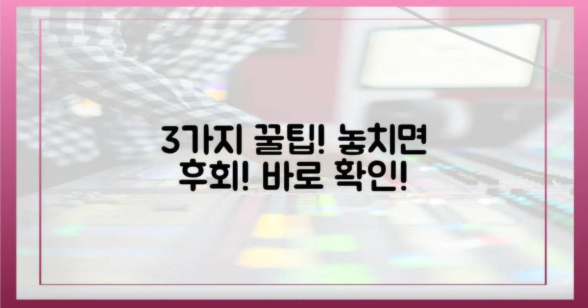 3가지 조언 제시