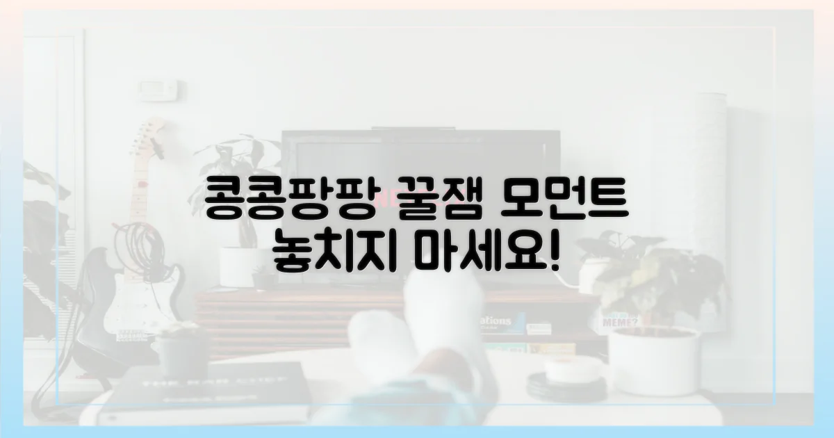 콩콩팡팡에서 터진 꿀잼 모먼트를 놓치지 마세요!