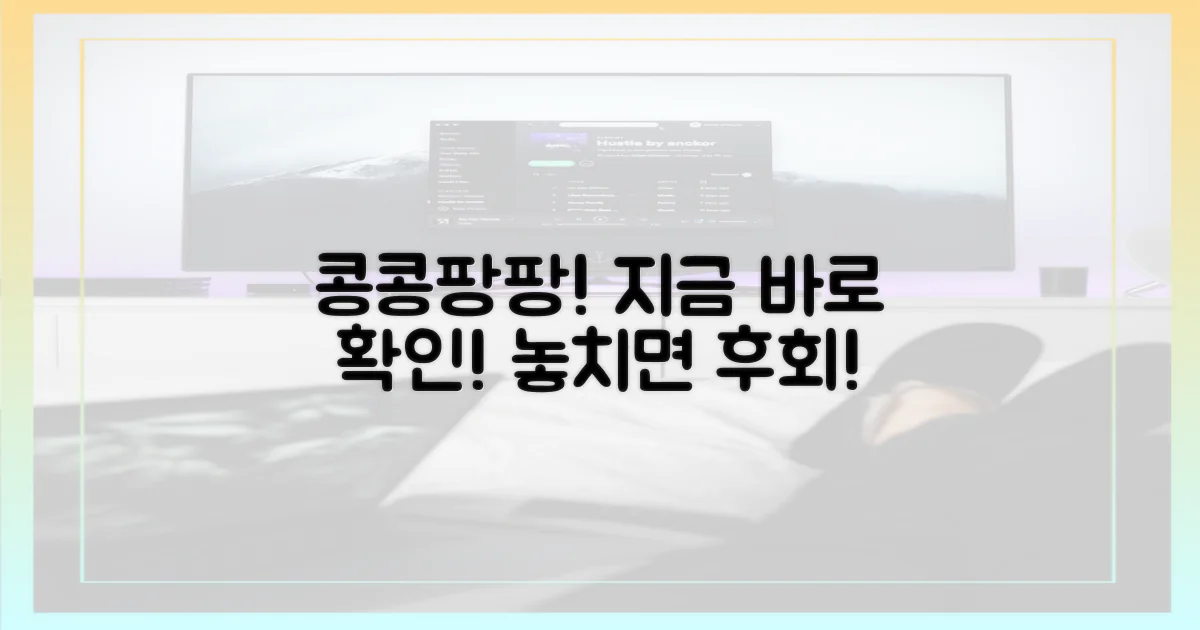 지금 바로 콩콩팡팡에서 확인하세요!