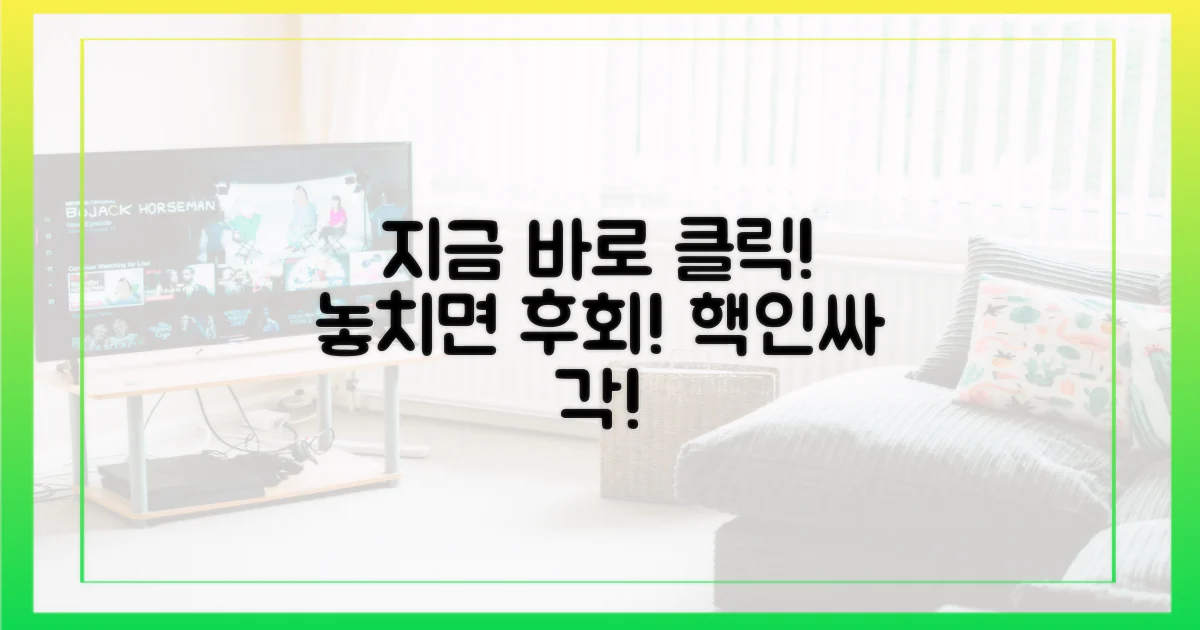 지금 바로 시청하세요