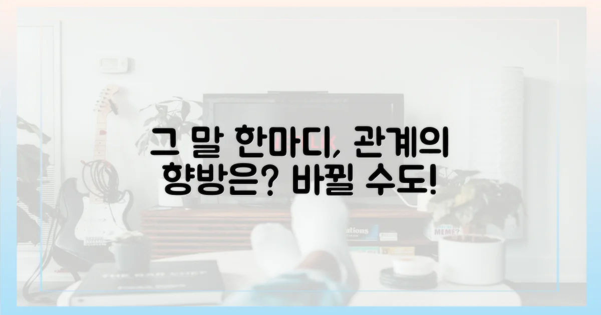 그' 한마디, 관계의 향방은?