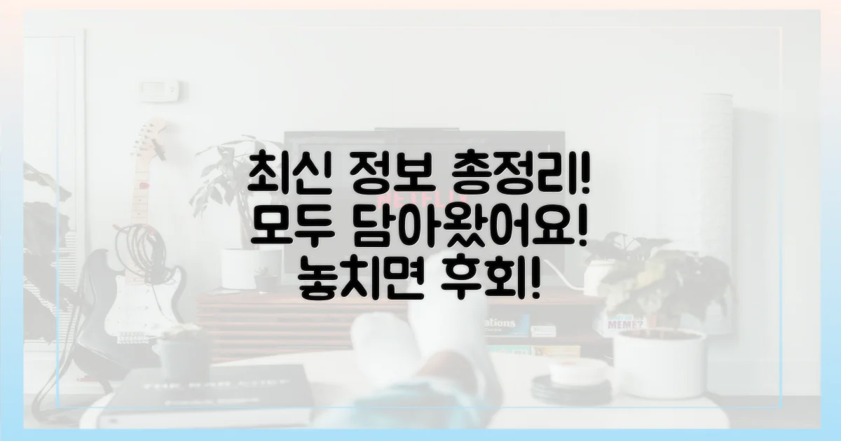 최신 정보, 모두 담아왔어요!