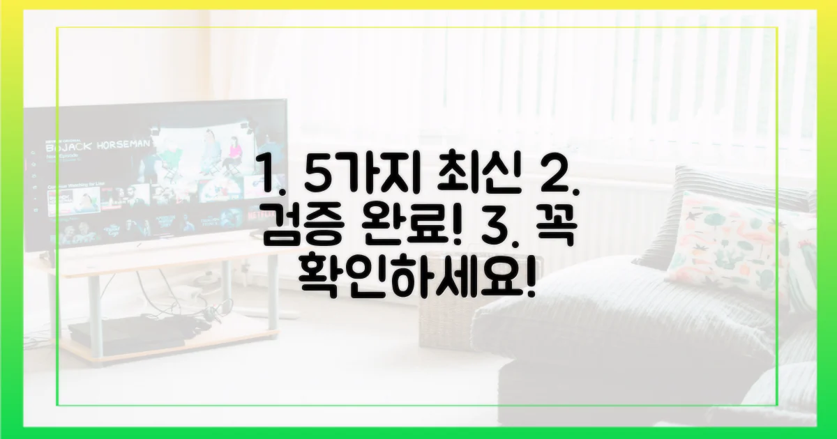 5가지 최신 검증