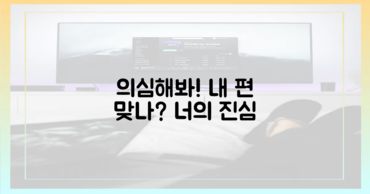 당신의 편인지 의심하세요.