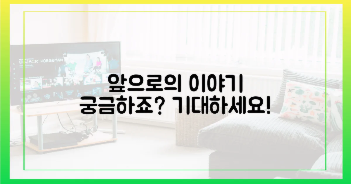 앞으로는 어떤 이야기가?