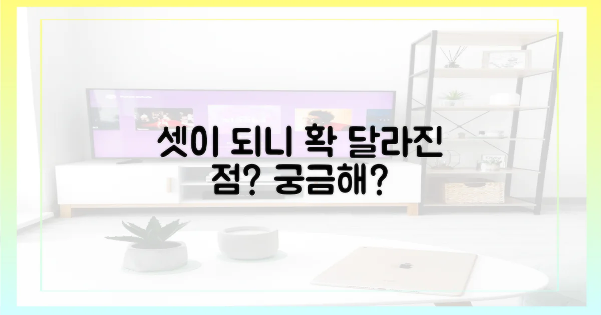 셋이 된 후 달라진 점은?